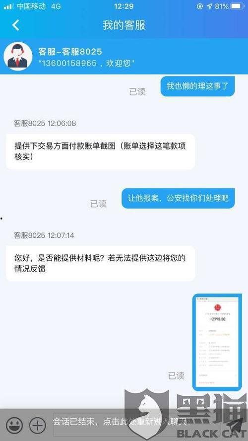 杭州吃瓜黑料群微信号,微信号背后的网络八卦风云