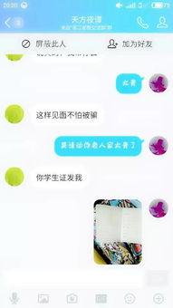 免费吃瓜爆料黑料QQ群